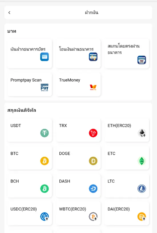 วิธีการเติมเงิน 8XBET 3