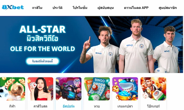 8XBET กฎการถอนเงิน