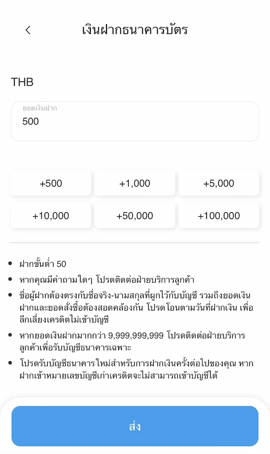 เงินฝากธนาคารบัตร 3