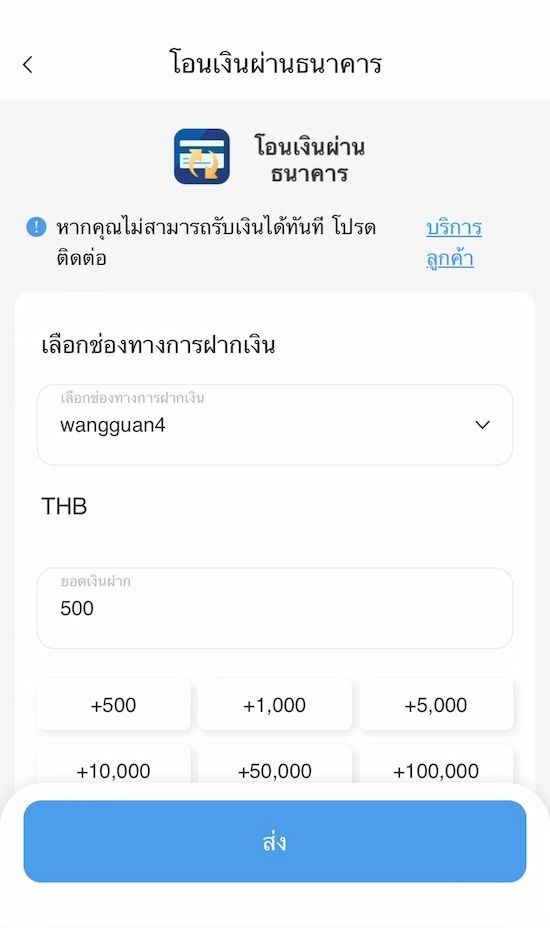 วิธีการเติมเงิน 8XBET - โอนเงินผ่านธนาคาร 2