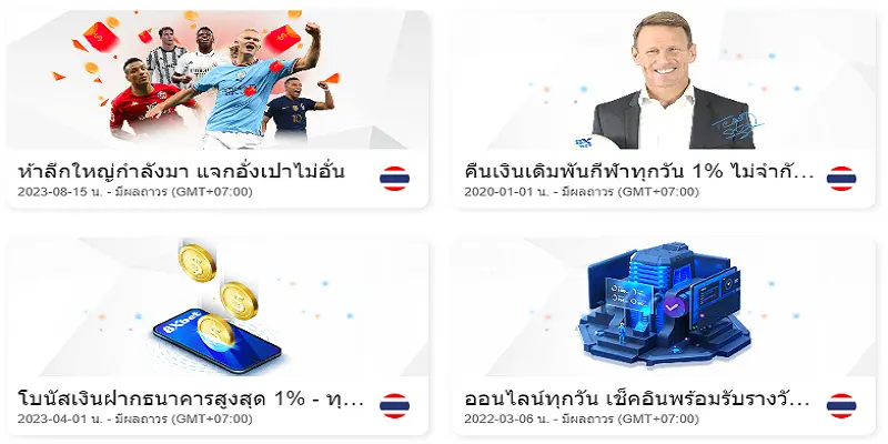 แนะนำโปรแกรม "โปรโมชั่น 8XBET"