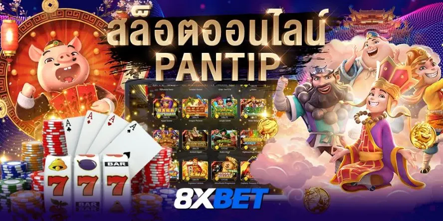 ขั้นตอนการเข้าสู่ระบบ 8XBET