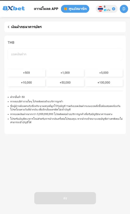 ถอนเงิน 8XBET 3